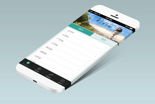 旅行app界面